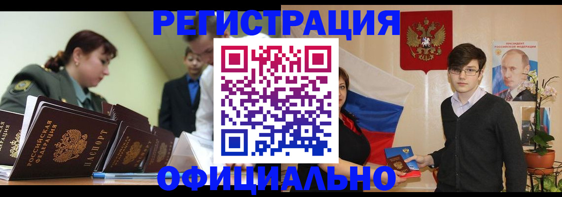 прописка в квартире в Боровске