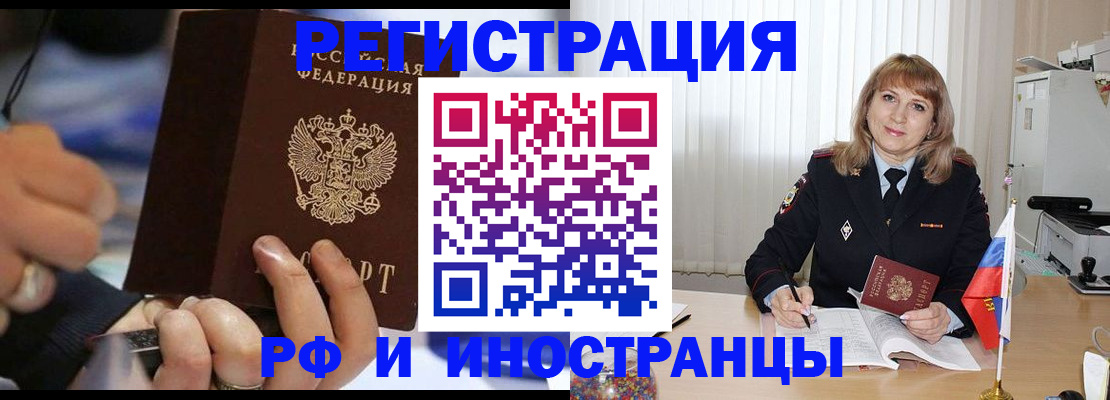 прописка ребенка в Боровске