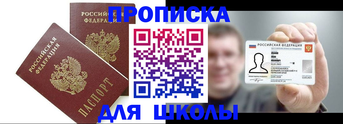 временная регистрация в Боровске