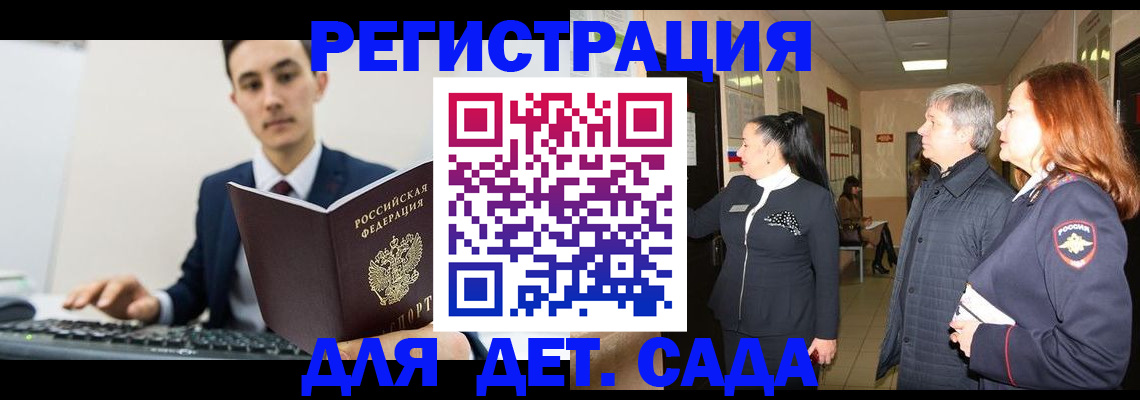 прописка от собственника в Боровске