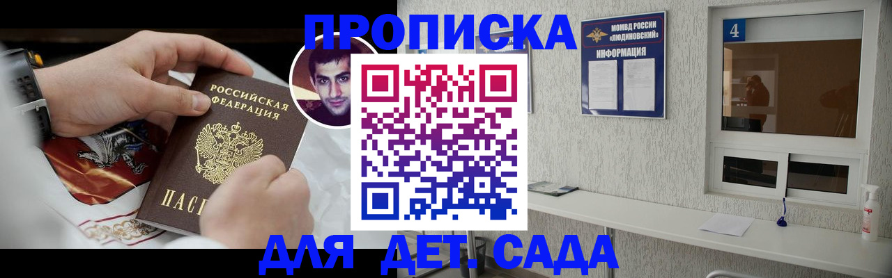 временная регистрация адрес в Боровске