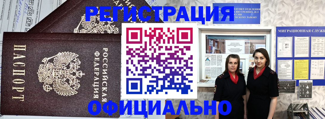 временная регистрация для всех в Боровске